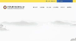 Desktop Screenshot of ami.org.tw