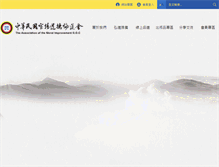 Tablet Screenshot of ami.org.tw