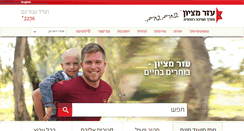 Desktop Screenshot of ami.org.il